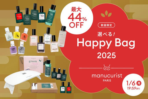 【数量限定】Happy Bag 2025を発売