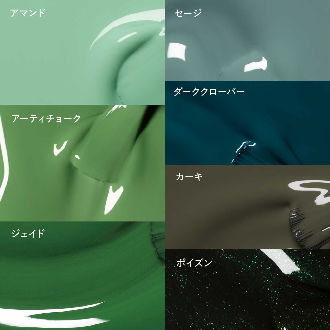 グリーン フラッシュ ネイルラッカー アマンド 51360