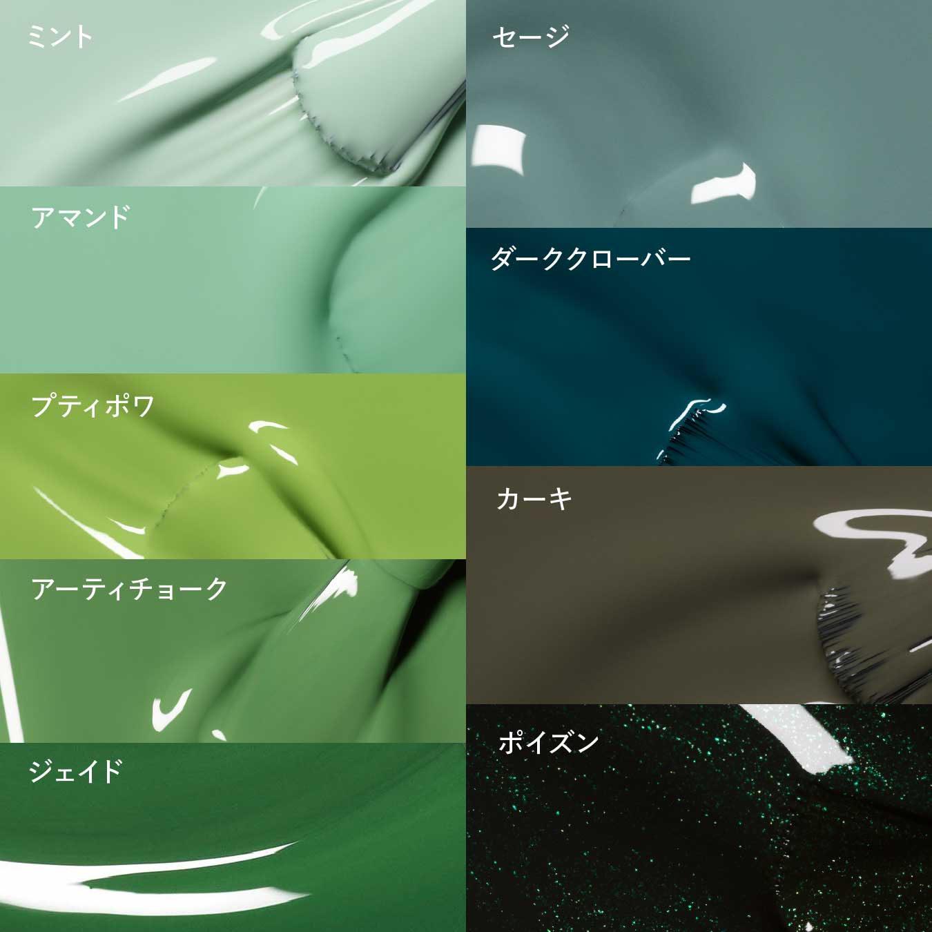 ナチュラル ネイルカラー セージ 33117