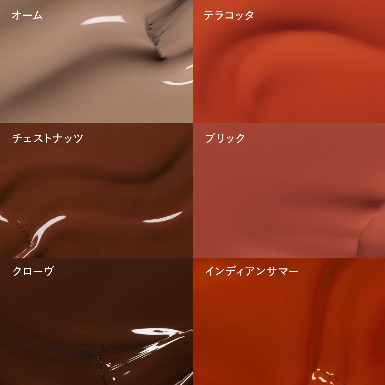 ナチュラル ネイルカラー テラコッタ 32073