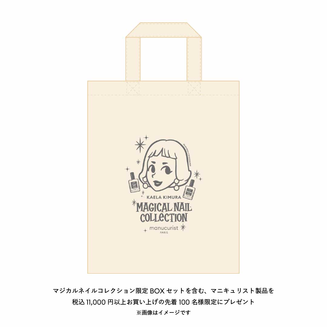 マジカル ネイル コレクション 限定BOXセット 00164
