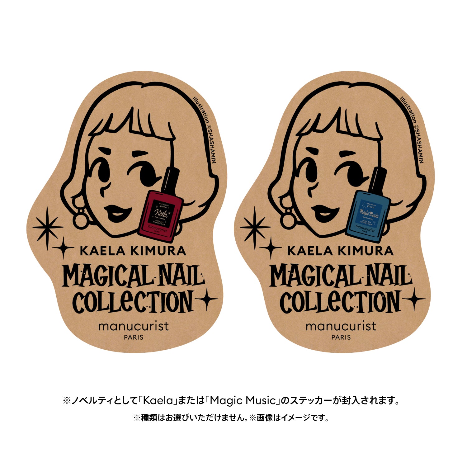 マジカル ネイル コレクション 限定BOXセット 00164