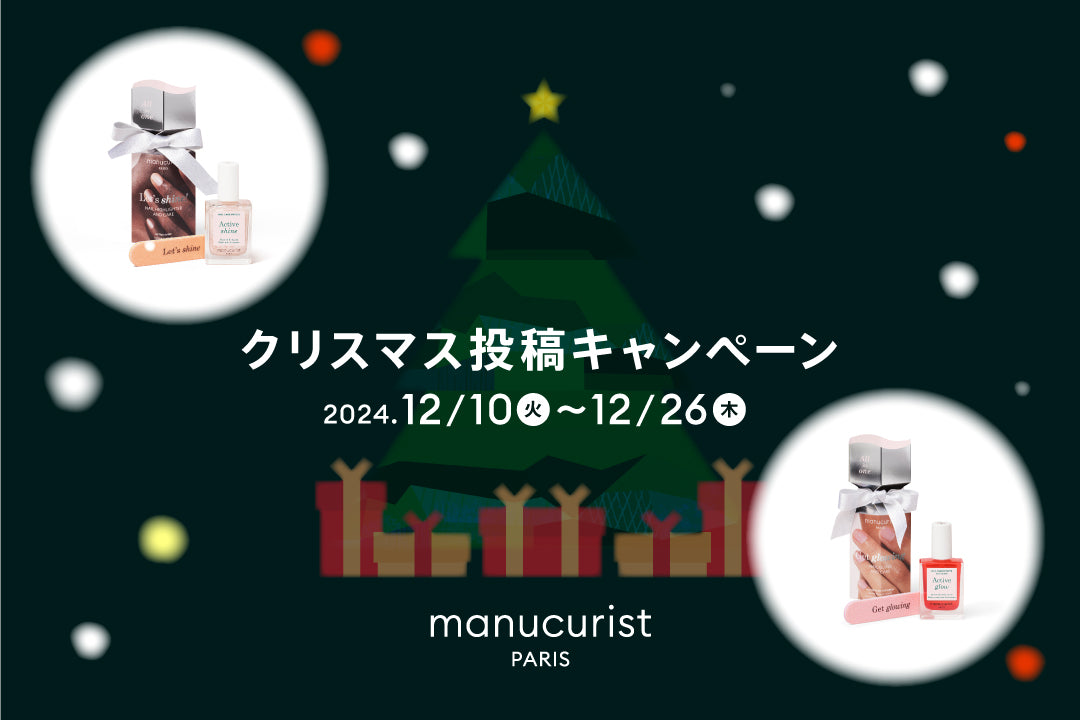 クリスマス投稿キャンペーン開催