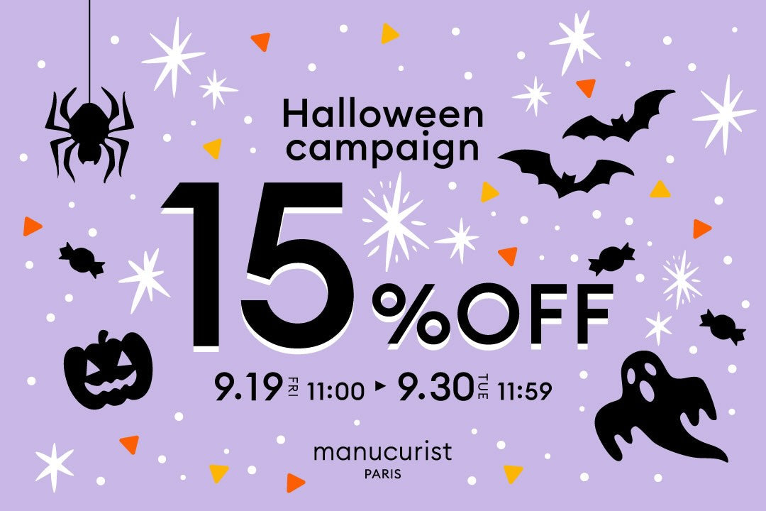 ハロウィンキャンペーン