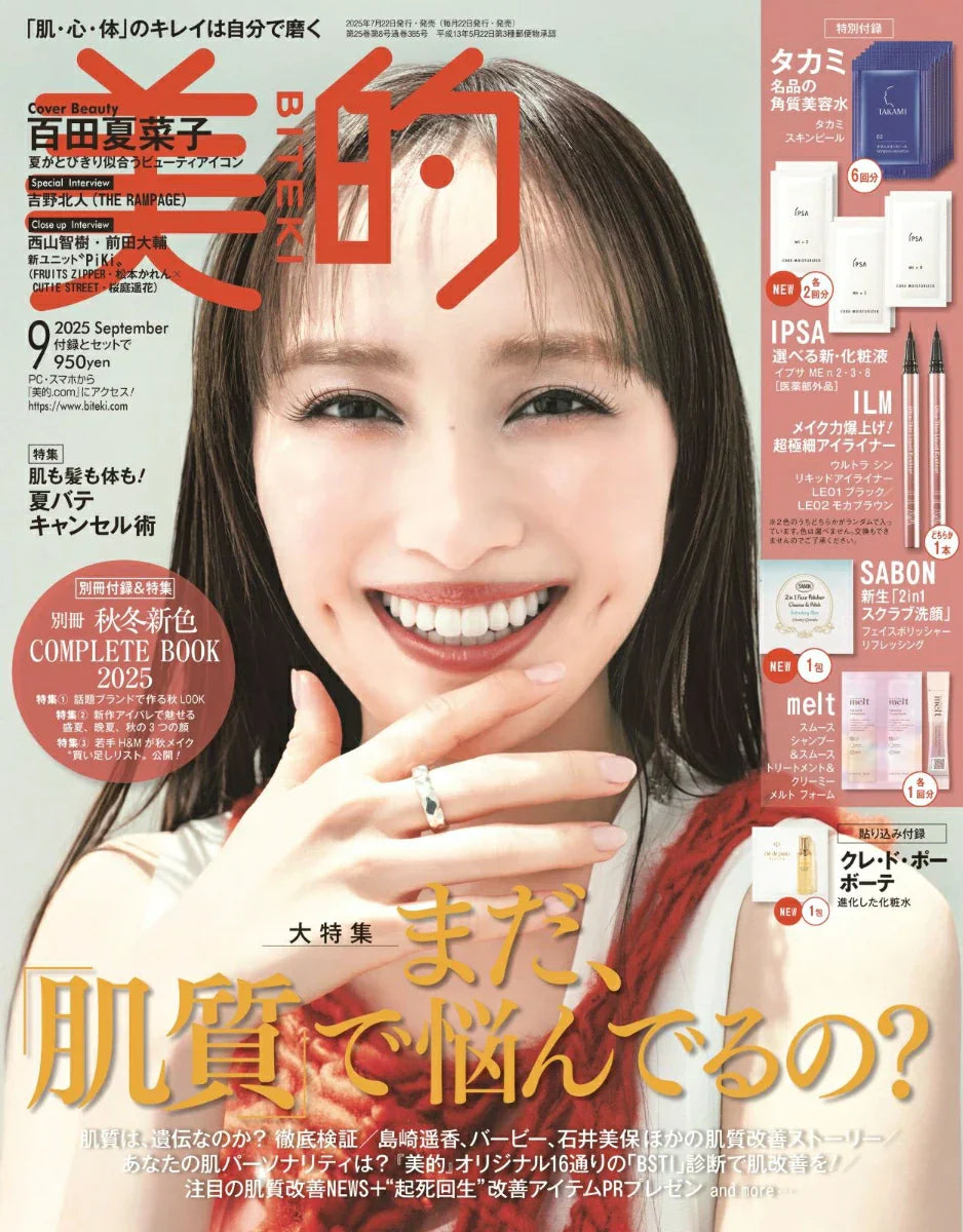 秋冬新色COMPLETE BOOK-2025-