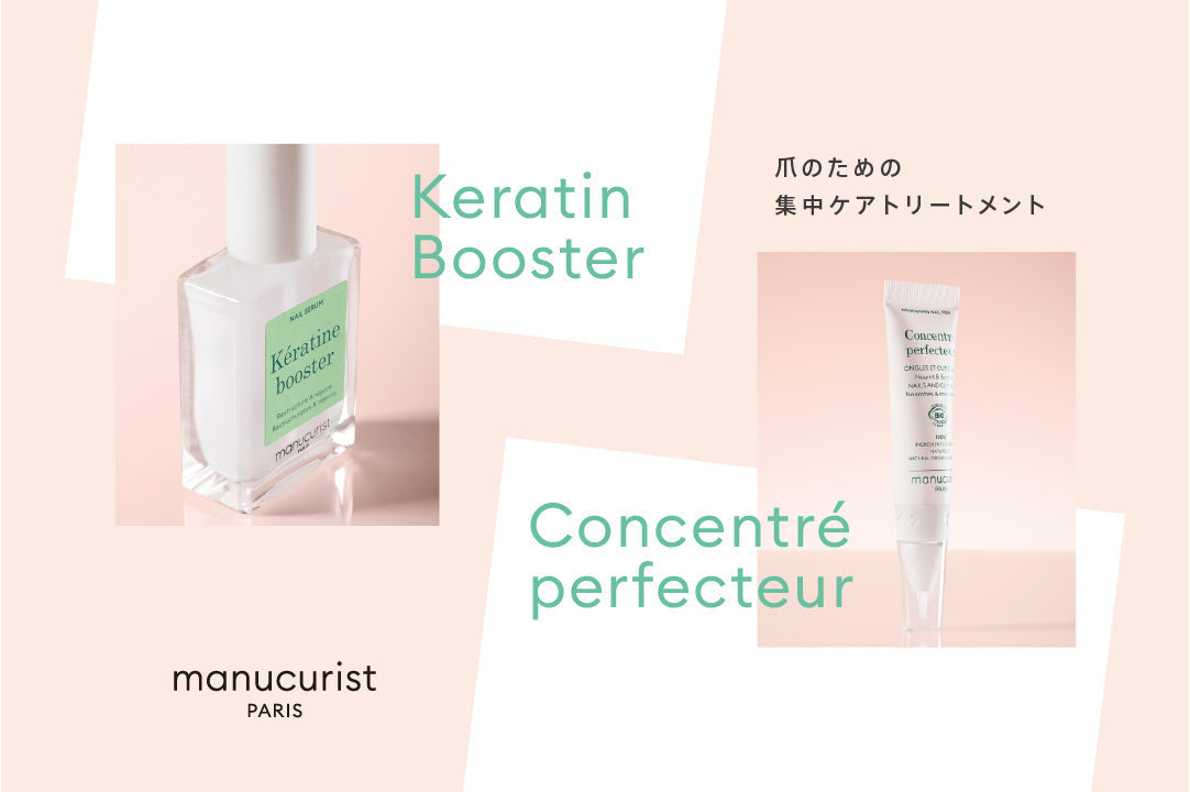 指先を健やかに整えるネイルケアアイテムが新登場