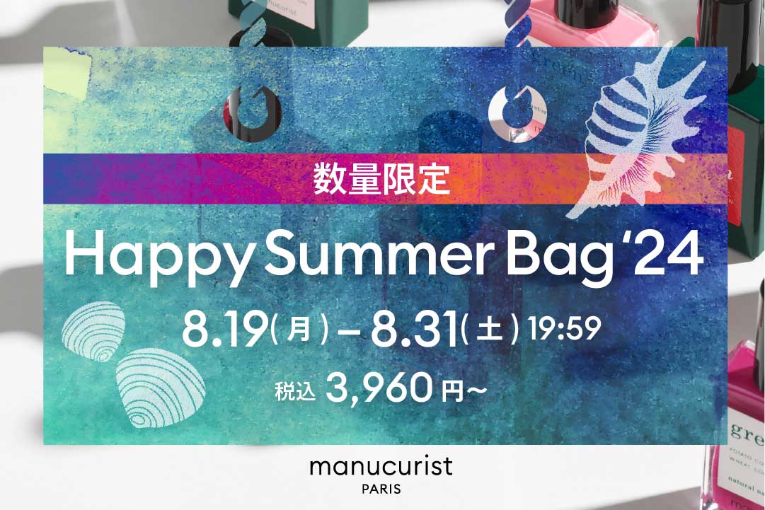 【数量限定】Happy Summer Bag 2024 登場