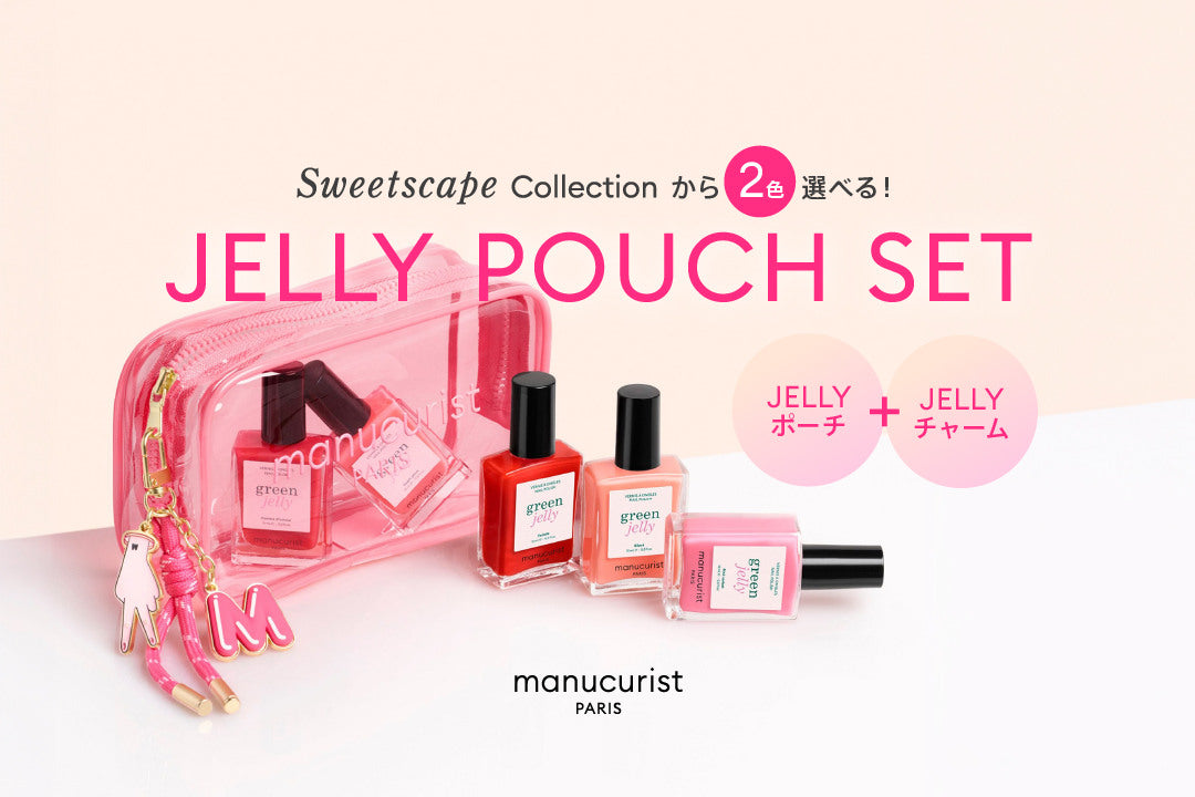 【数量限定】好きな2色が選べる♡ Jellyポーチセットが新登場！