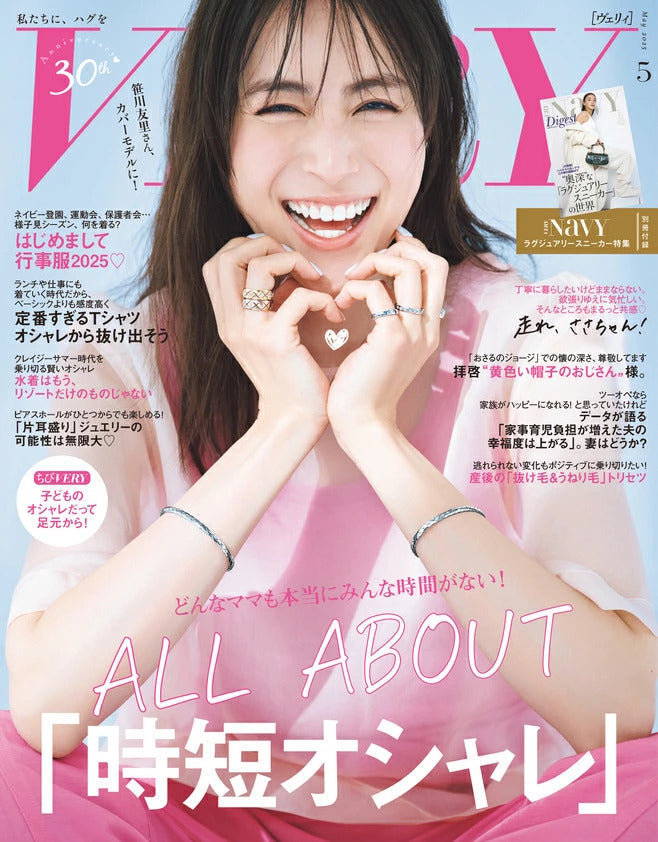 チームVERY"美容班"に聞く　最速で盛れるコスメ＆ネイル