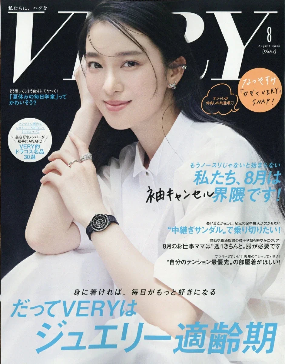 VERYな年中行事 "行事"が買物モチベーション