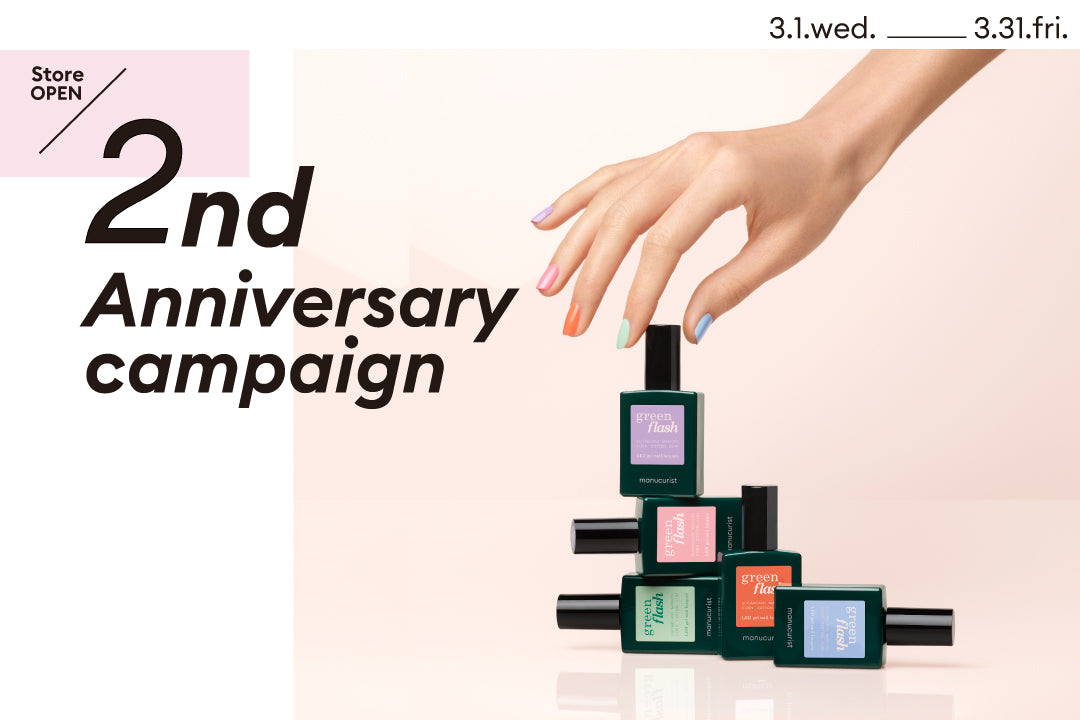 【終了】京都BAL店２周年キャンペーン