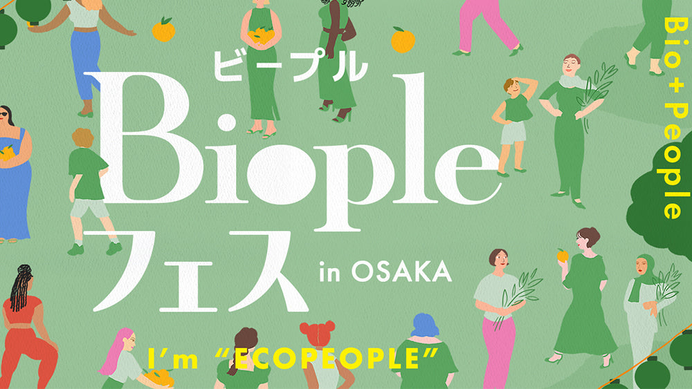 Biople FES in OSAKA 阪急うめだ本店にて開催