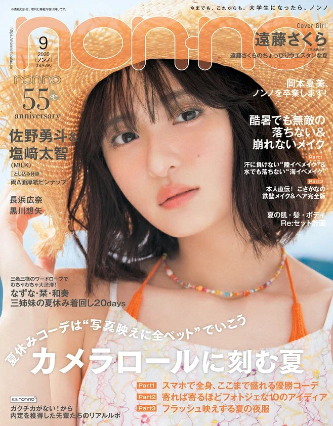 おひなさまとサマーネイル