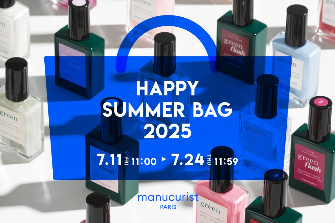 Happy Summer Bag 2025