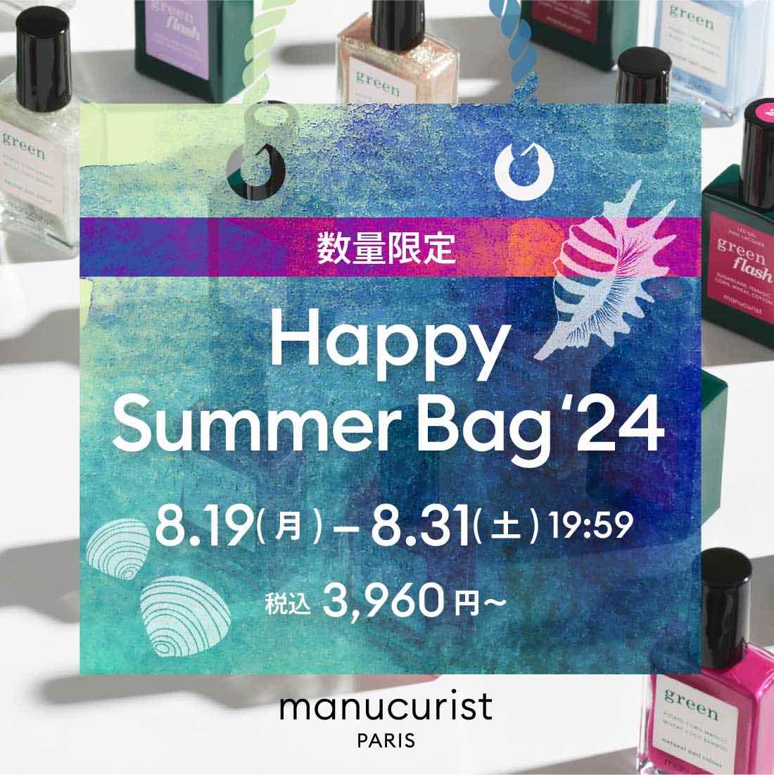 Happy Summer Bag2024