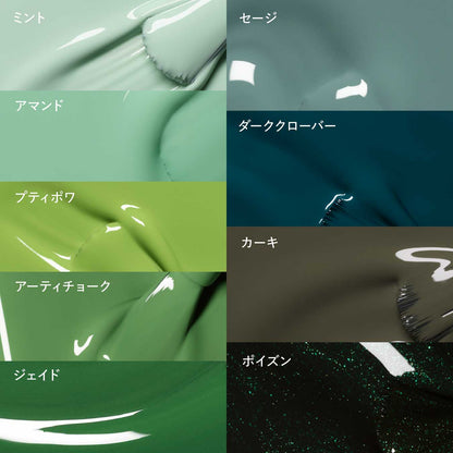 グリーンフラッシュ ネイルラッカー プティポワ 51457