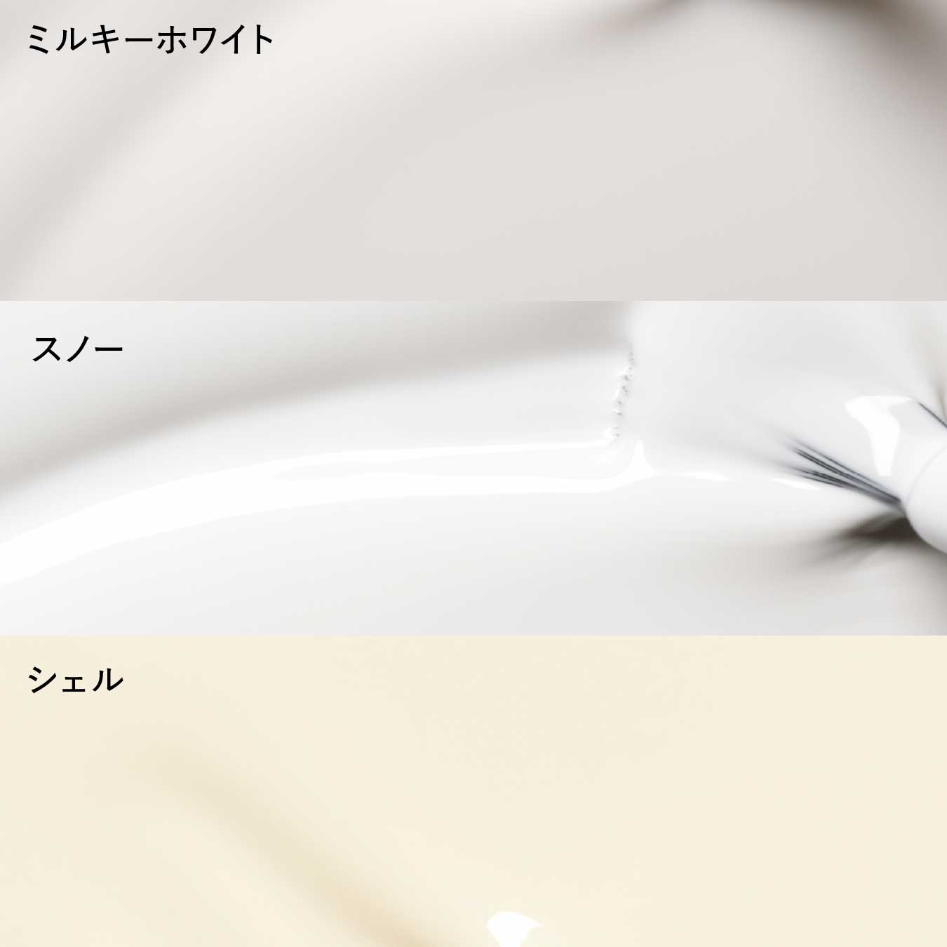 ナチュラル ネイルカラー ミルキーホワイト 33060