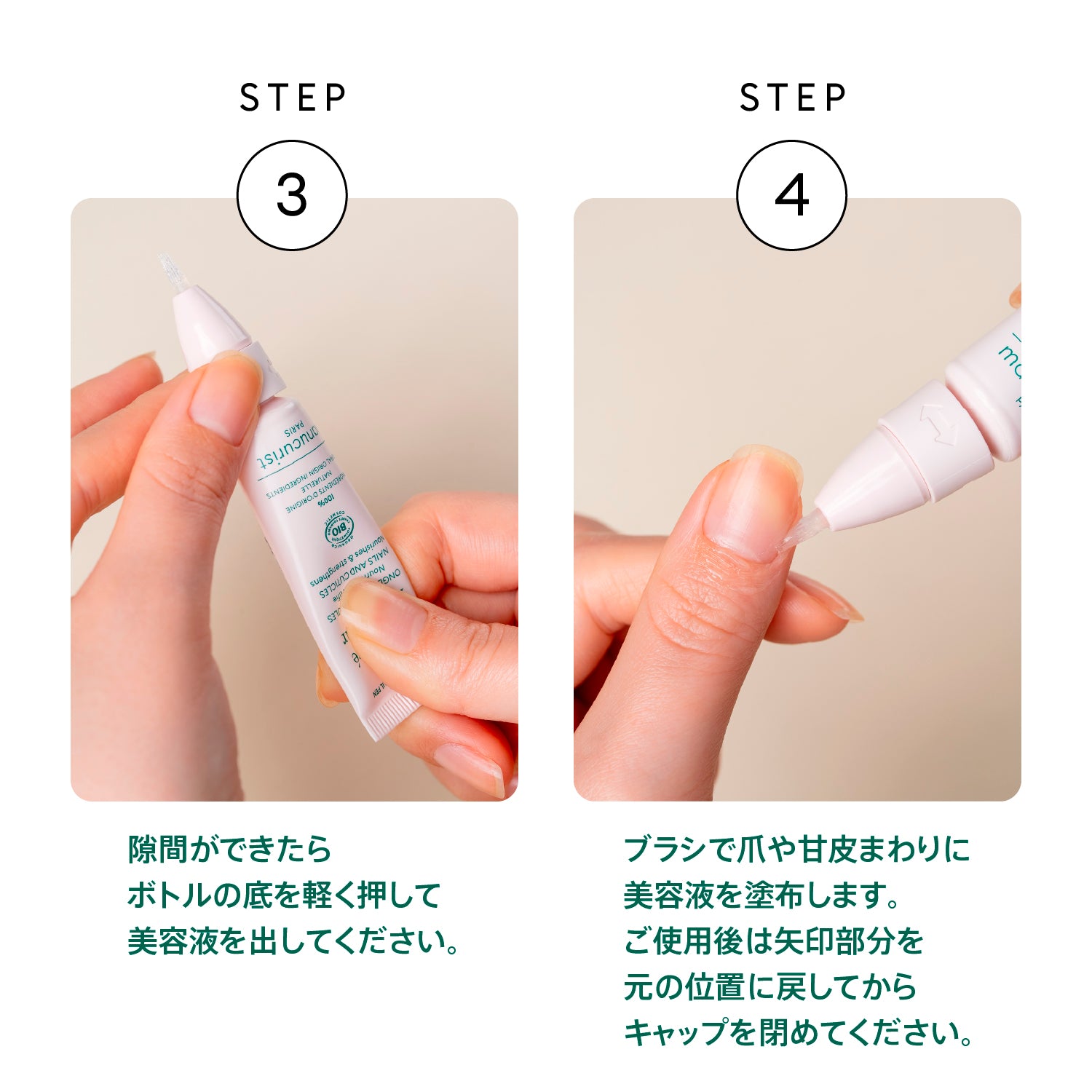 manucurist（マニキュリスト） コンセントレートパーフェクター