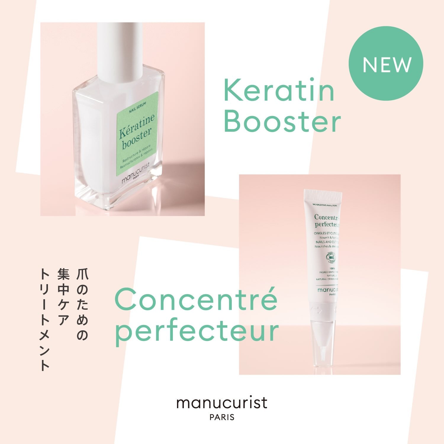manucurist – マニキュリスト公式オンラインショップ