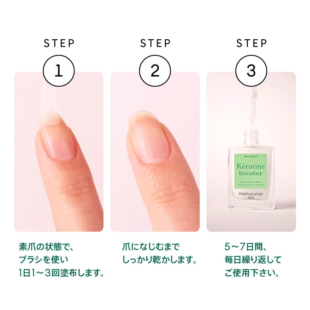 ケラチンブースター 22242