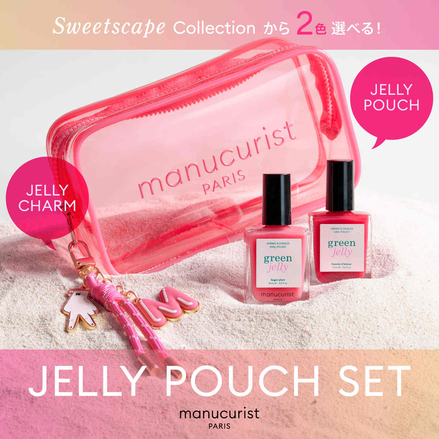 manucurist – マニキュリスト公式オンラインショップ