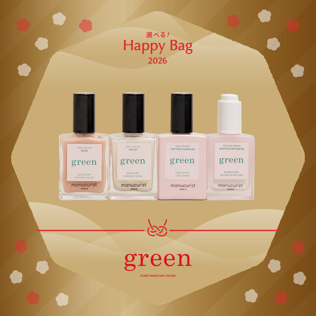 【選べる！】Happy bag 2026 〈グリーン〉 B00020