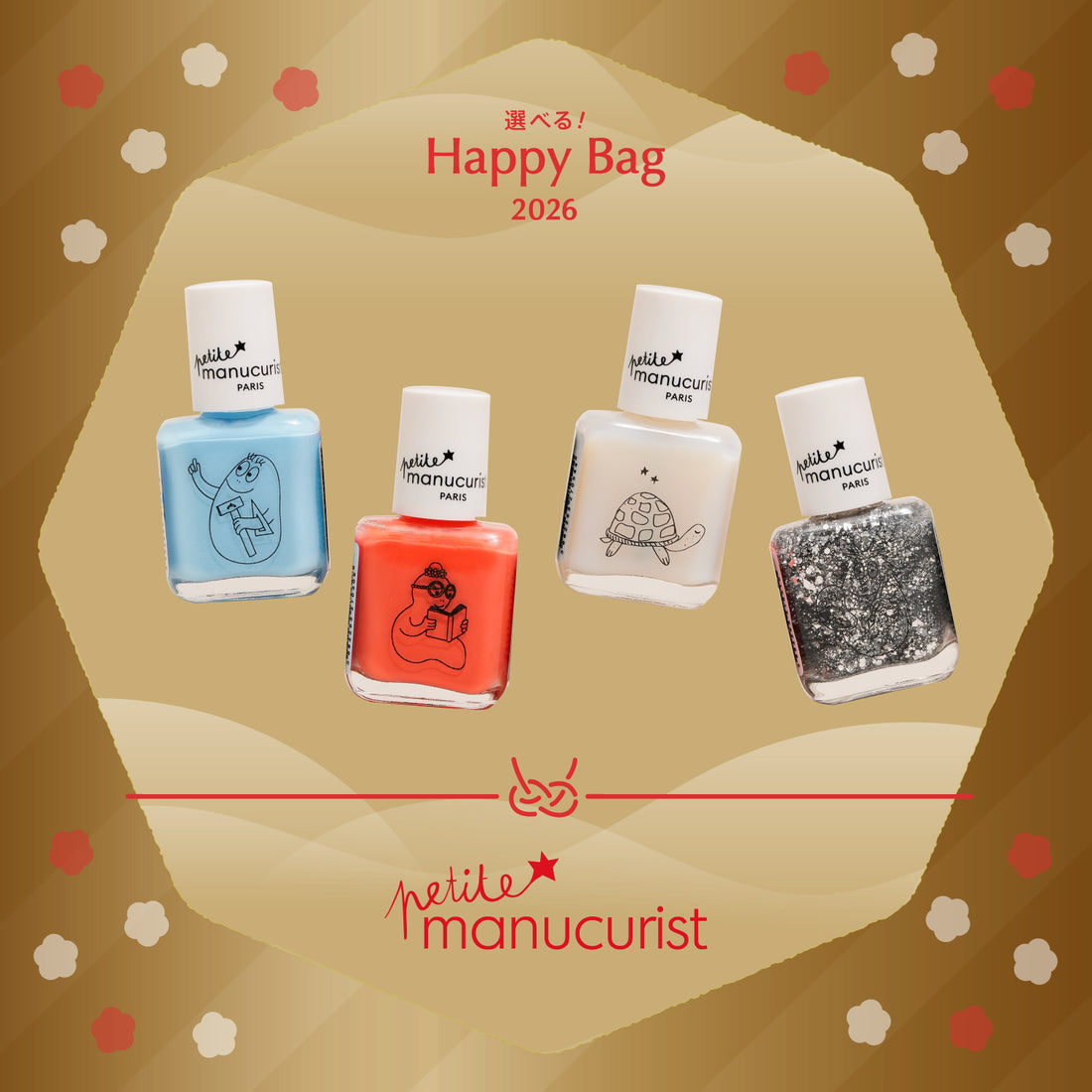 【選べる！】Happy bag 2026 〈プティ〉 B00021