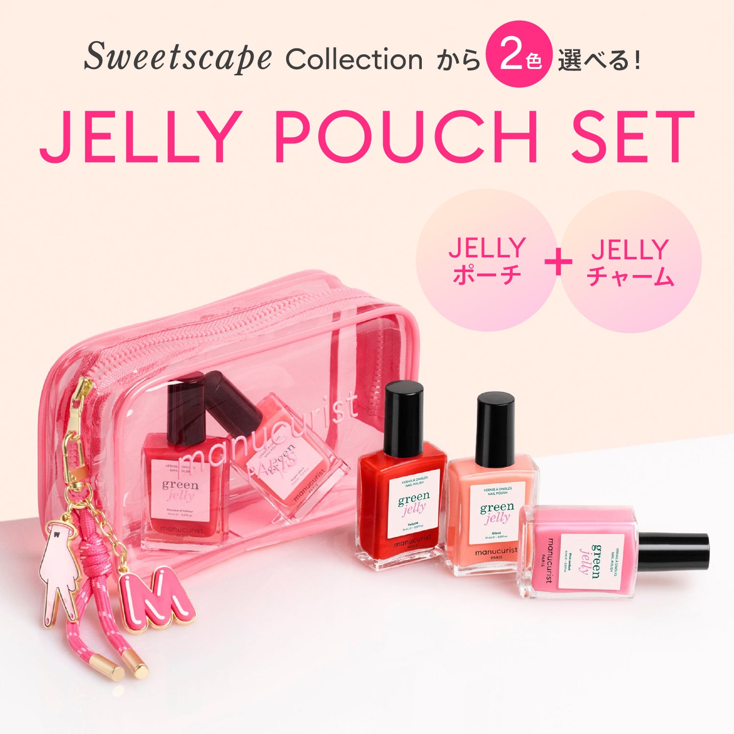 Jellyポーチセット B00032