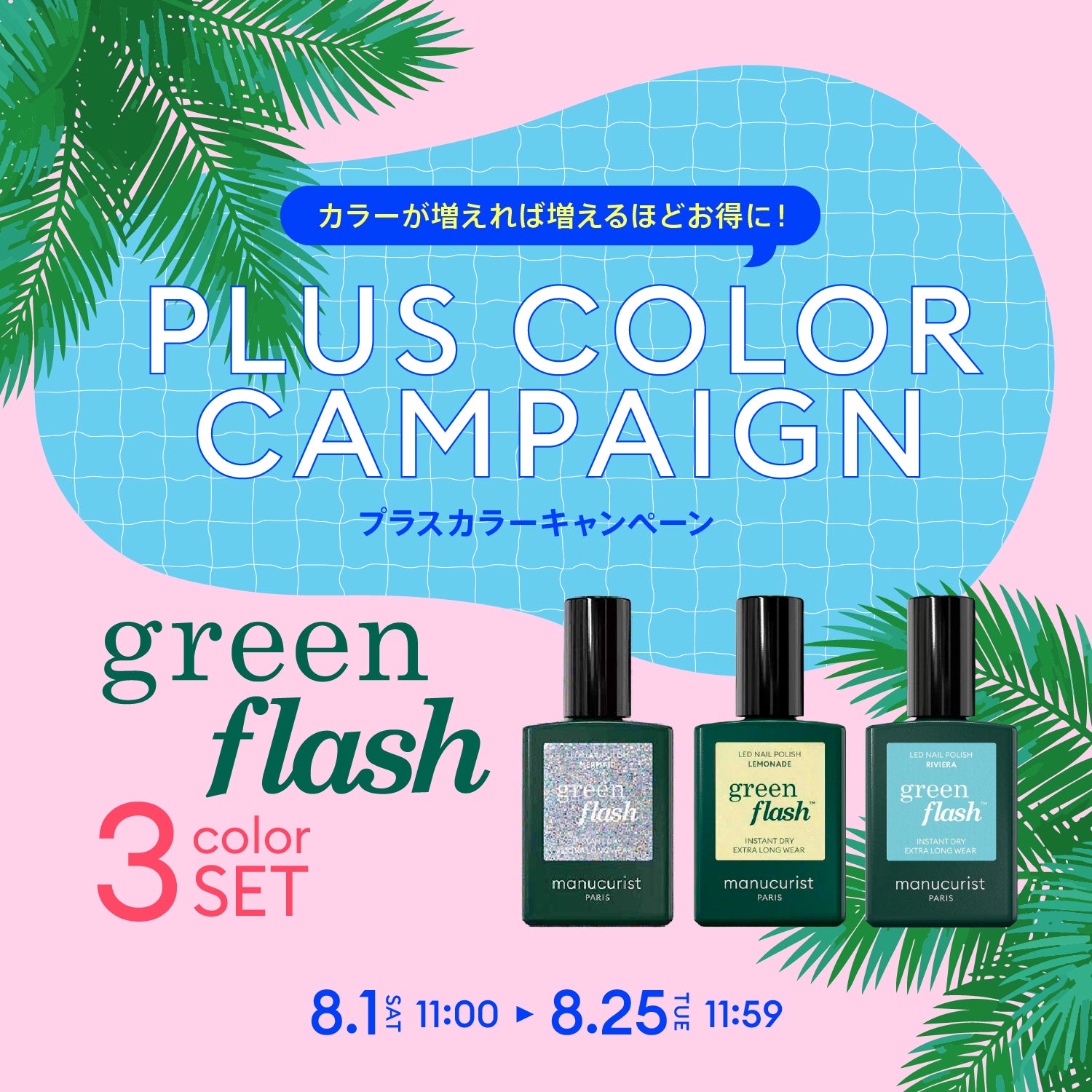セット – マニキュリスト公式オンラインショップ
