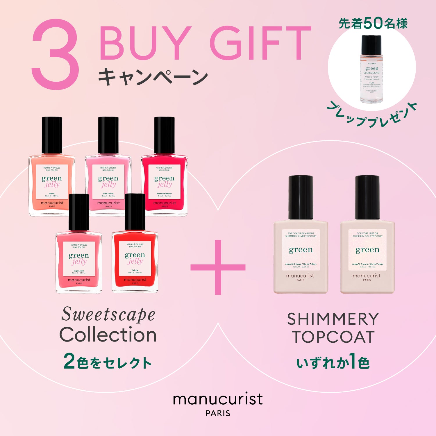 manucurist – マニキュリスト公式オンラインショップ